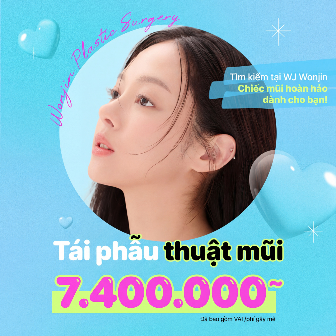 원진 마지막 코재수술