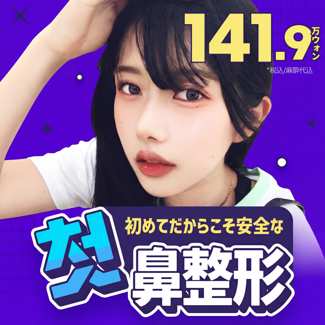 원더풀_첫 코 수술 