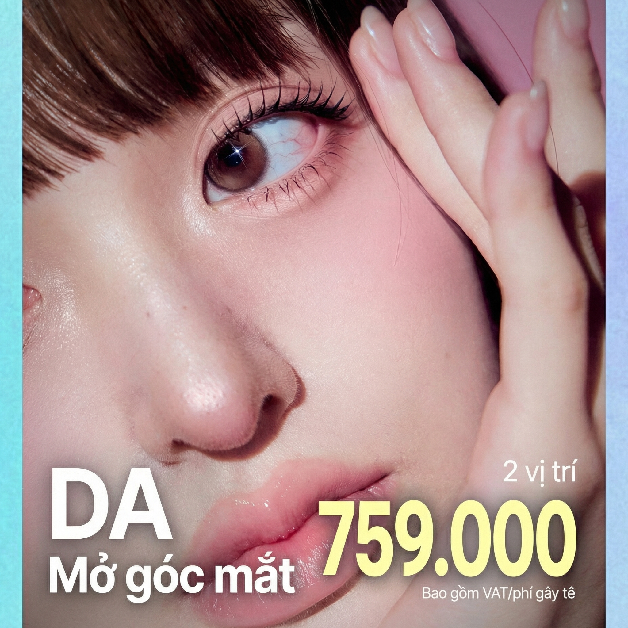 원하는대로 DA_눈트임2부위_앞트임 윗트임 밑트임 뒤트임 눈재수술 트임재수술