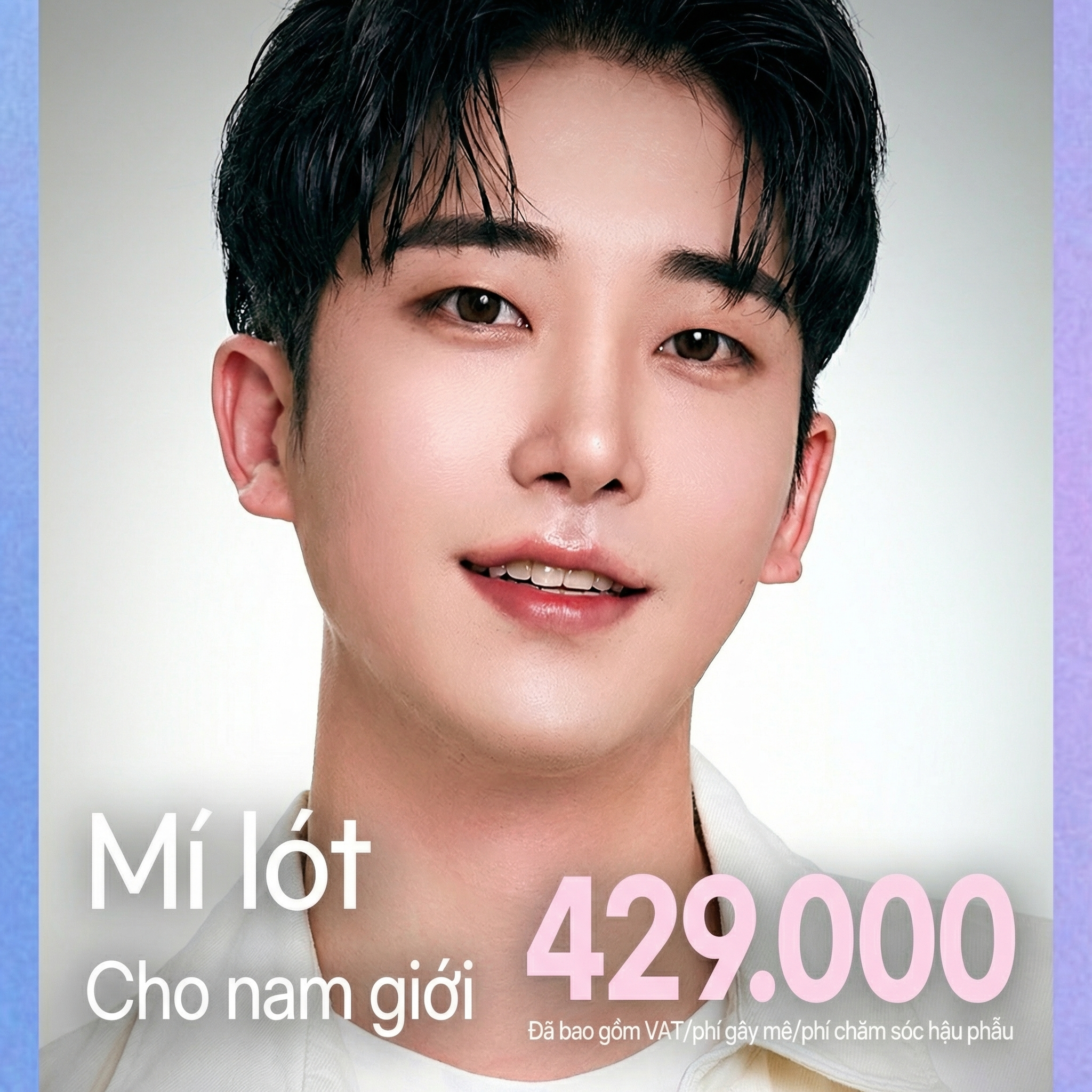 남자눈도 DA야_남자 세미무쌍_눈매교정 쌍꺼풀 눈재수술 앞트임 뒤트임