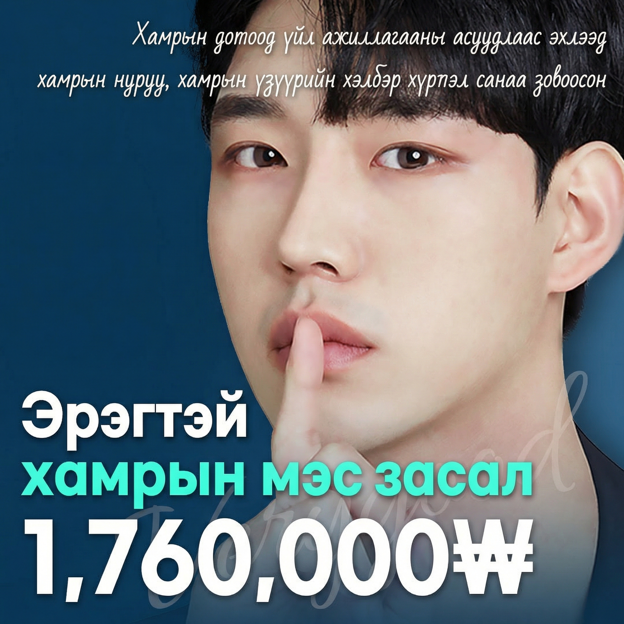 Very Good эрэгтэй хамрын мэс засал