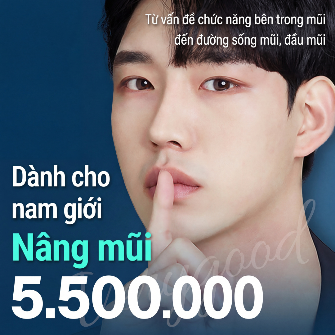 베리굿 남자코성형