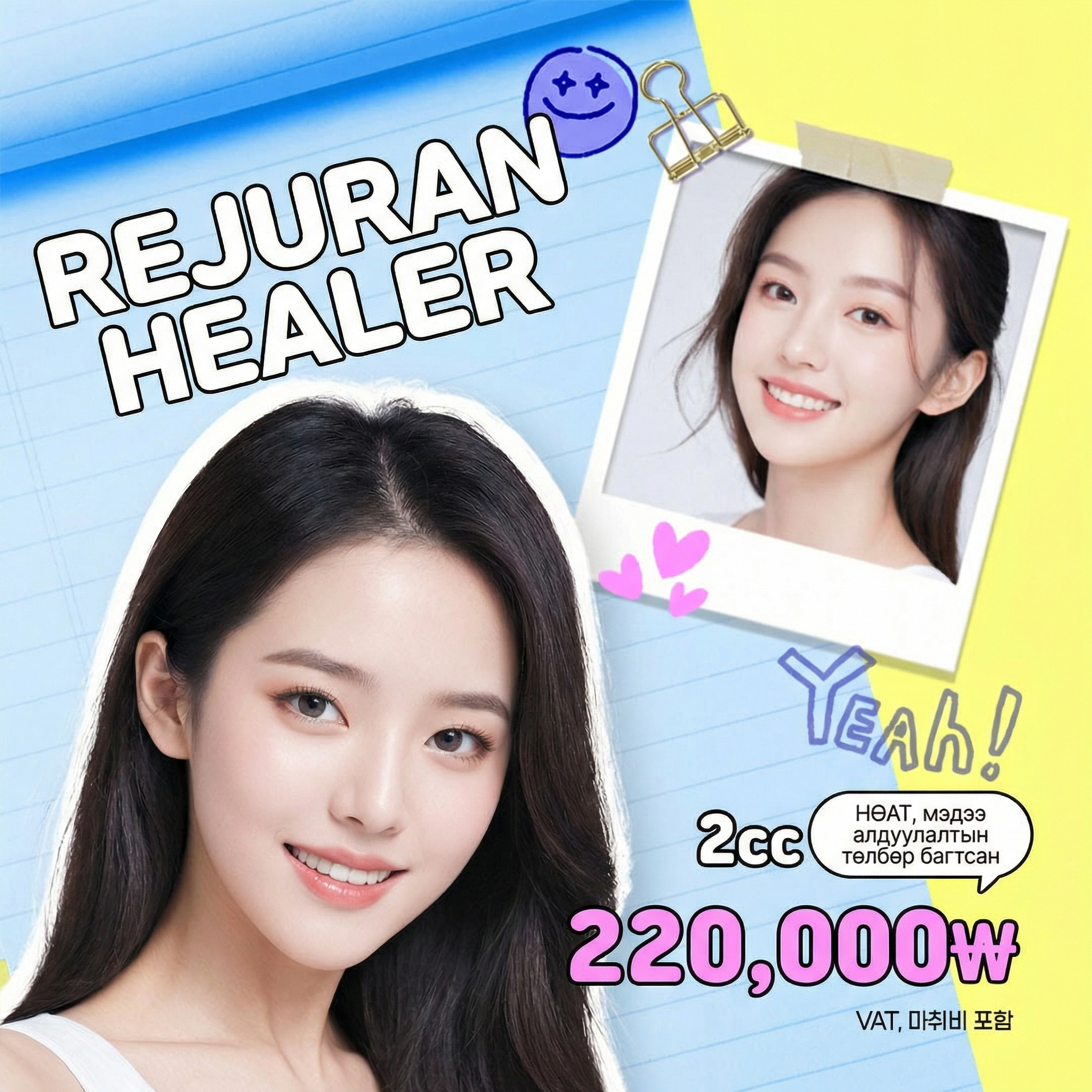 Girin_Рижуран хийлэр 2cc