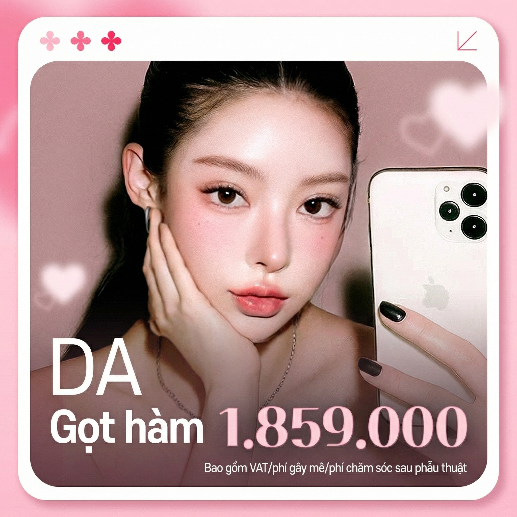 예쁘면 DA야_안면윤곽_사각턱수술 광대축소 턱끝성형 턱끝수술