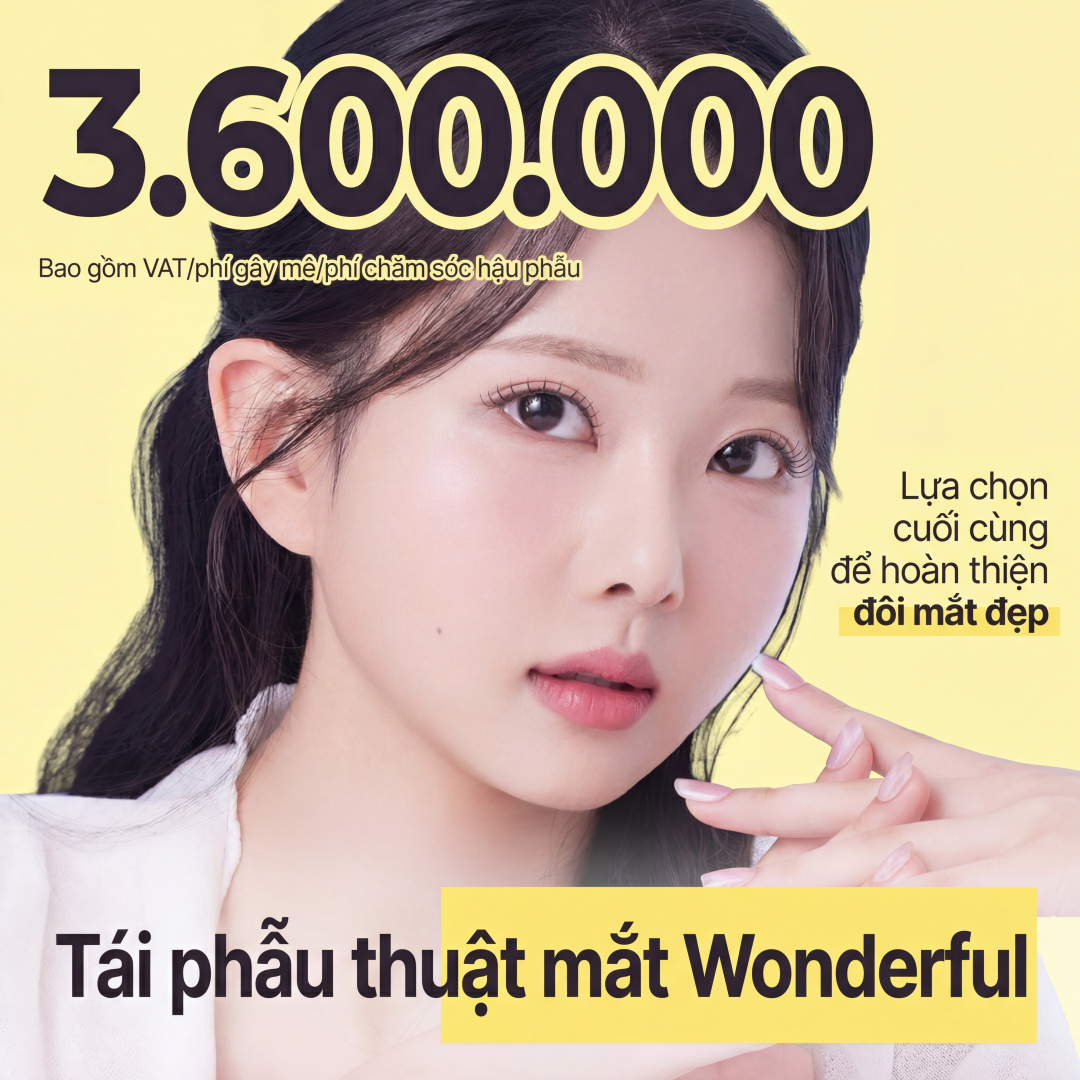 원더풀 마지막 눈재수술