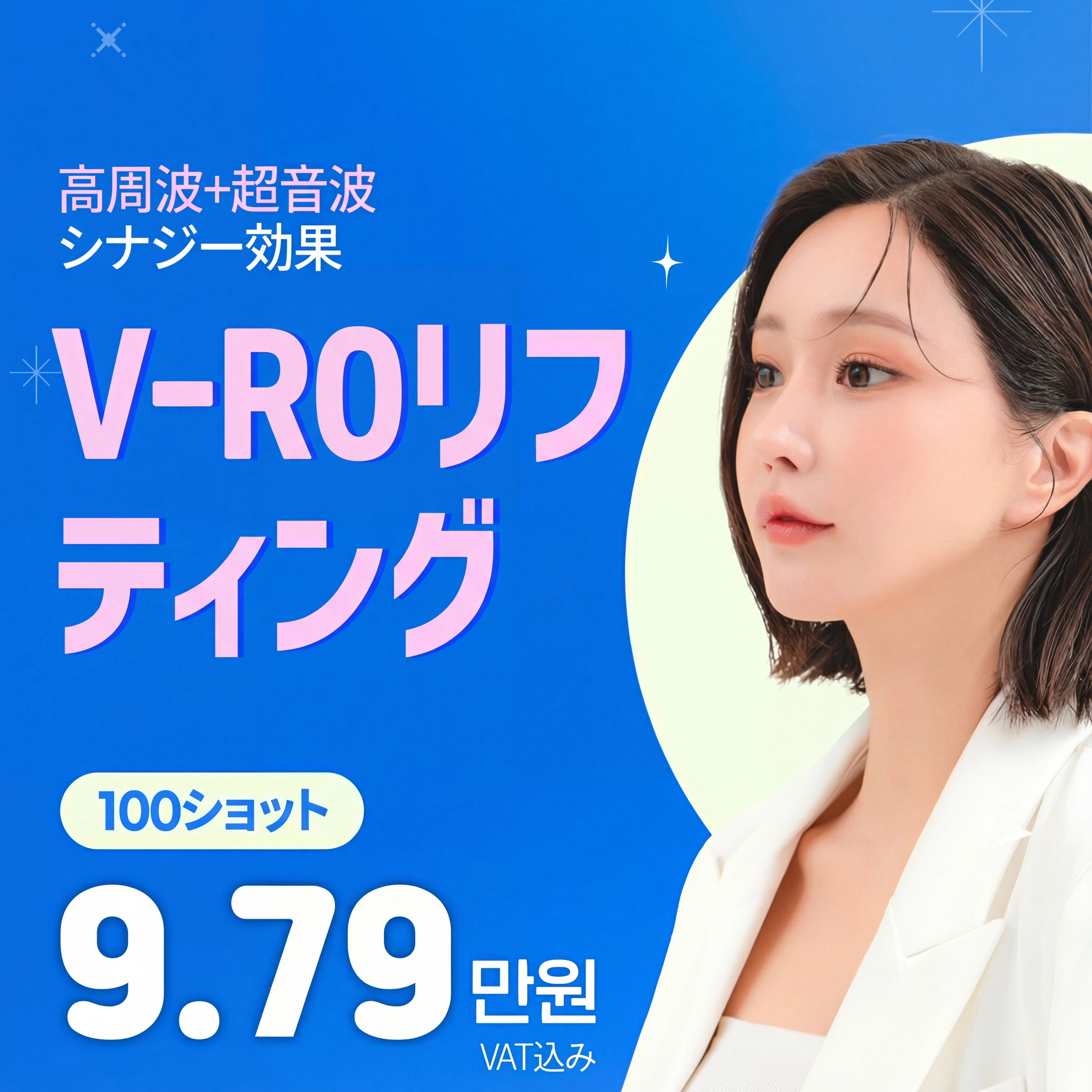 河南(ハナム) V-ROリフティング 体験価格