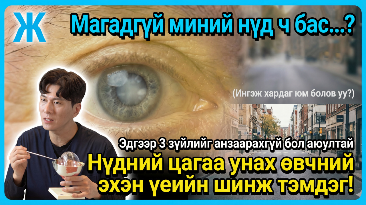 video