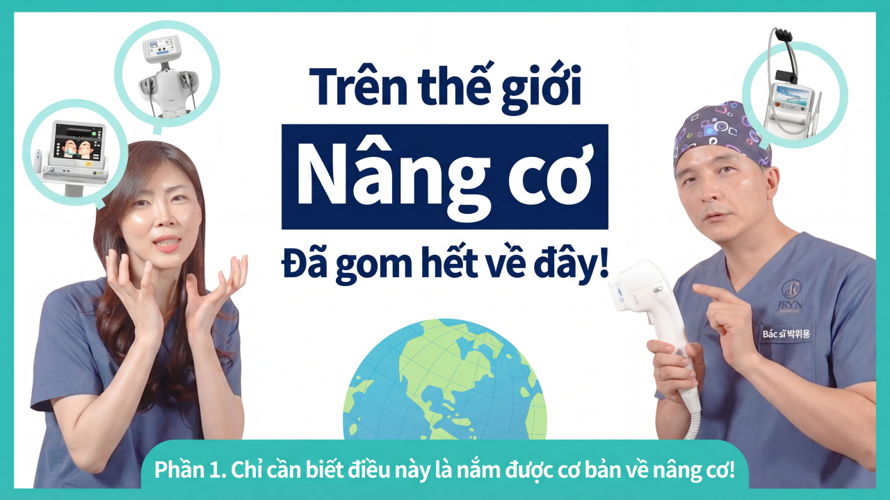 Chỉ cần biết điều này là hết "gà mờ" về nâng cơ 😆 Tổng hợp tất tần tật các loại nâng cơ trên thế giới 📢 - Dr. J-Lin TV